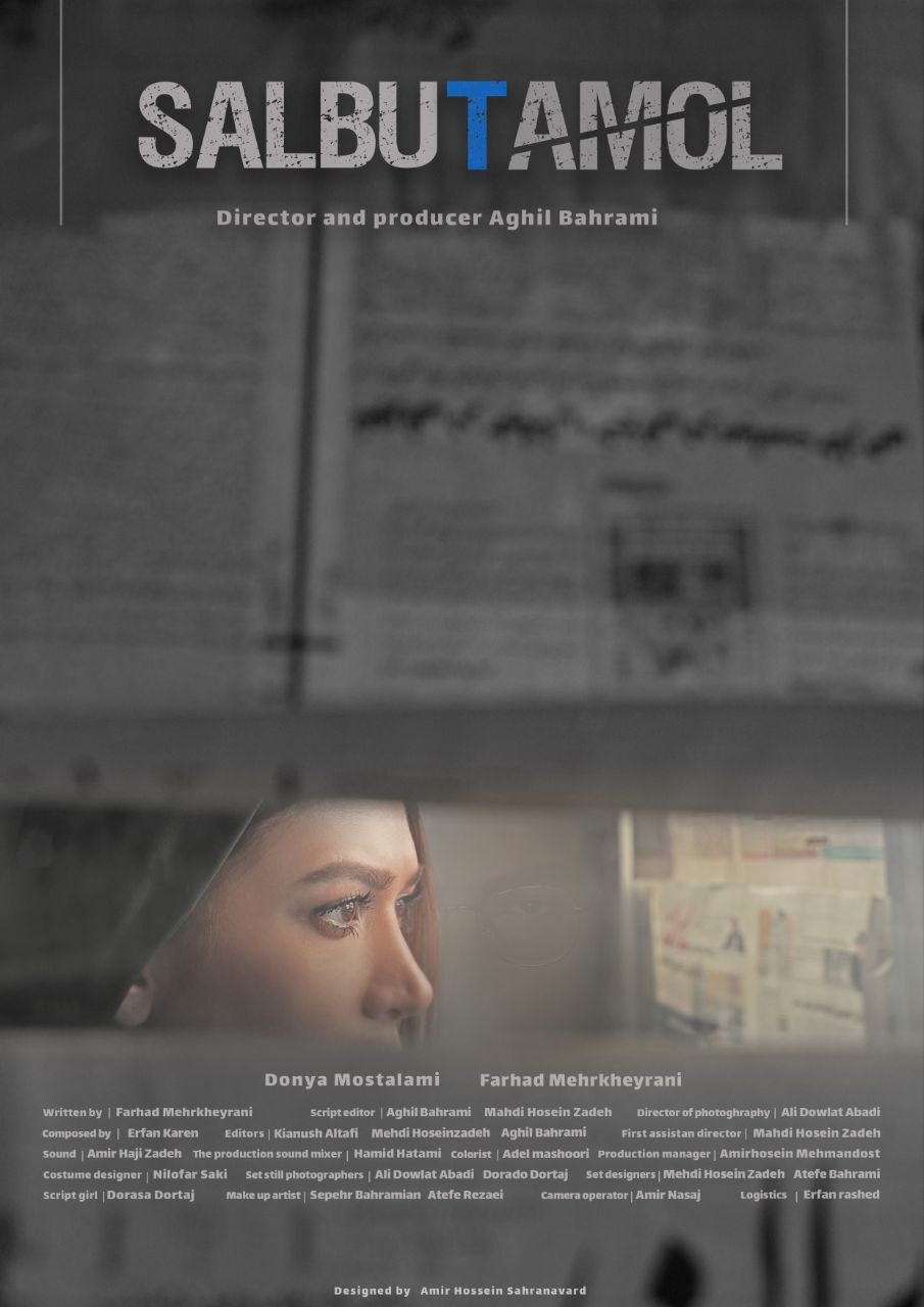 salbutamol_shortfilm